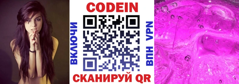 блэк спрут ссылки  Пионерский  Кодеин Purple Drank 