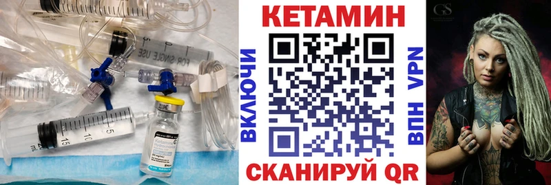 КЕТАМИН ketamine  Пионерский 