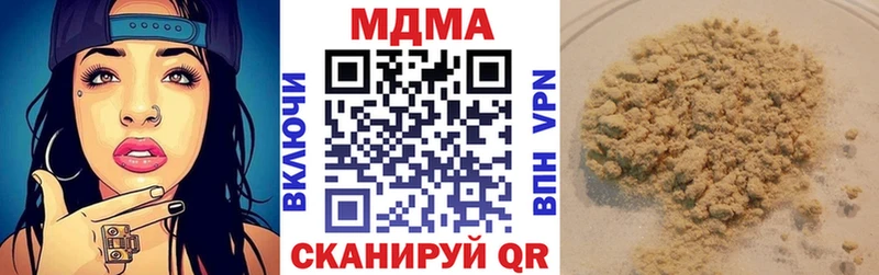 MDMA Molly МЕГА как зайти Пионерский