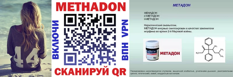 Метадон methadone  мориарти какой сайт  Пионерский 